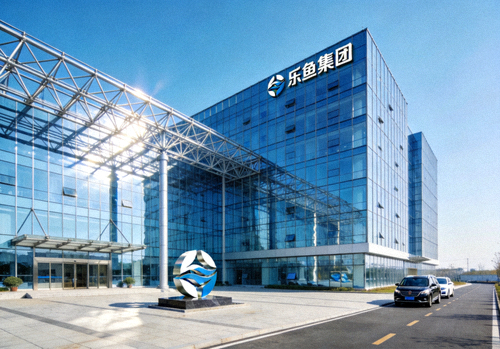 乐鱼集团现代化办公大楼外景，展现企业实力与品牌形象